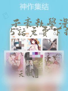 神医毒妃:邪王轻点宠免费阅读