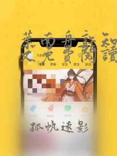 叶南舟许知夏全文免费阅读最新章节