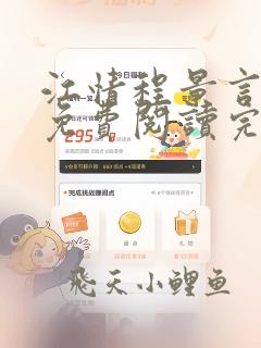 江情程景言全文免费阅读完结版