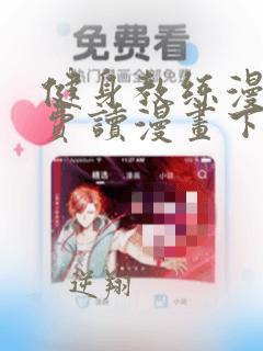 健身教练漫画免费读漫画下拉