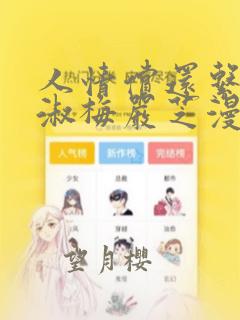 橡树栎树免费阅读