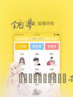 水电工日志免费漫画