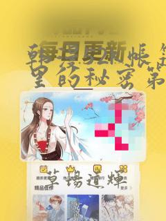 3d全彩无遮挡侵犯老师link