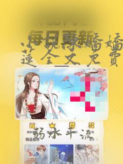小说陈娇娇秦凤莲全文免费阅读最新章节