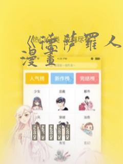 《德萨罗人鱼》漫画