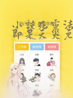小说死灵法师我即是天灾免费阅读