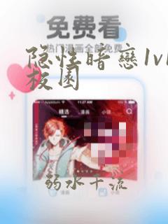 隐性暗恋1v1校园