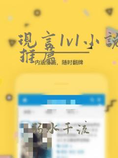 现言1v1小说推荐