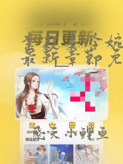 李毅秦冷婉小说最新章节免费阅读