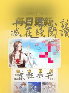 十宗罪小说无删减在线阅读