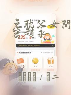 姐姐莲漫画免费阅读下拉式六漫画
