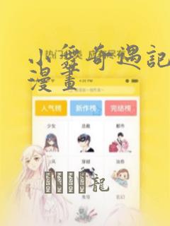 斗罗大陆2绝世唐门在线阅读免费