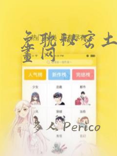 不健全关系无删减免费阅读