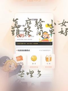 怎么给小女孩梳头发简单好看