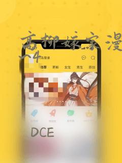 星辰于我漫画免费观看下拉式六漫画免费阅读