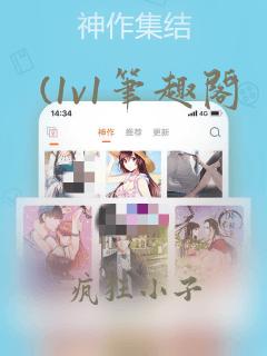 (1v1笔趣阁