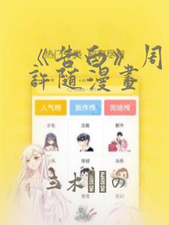 日韩免费观看大片免费阅读