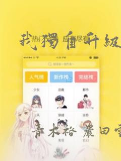 无尽3d漫画link