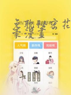 欧美日韩1区动漫link