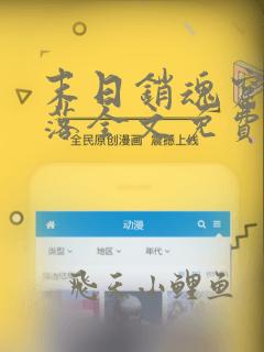 末日销魂窟苍汐落全文免费笔趣阁