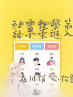 狂眼韩漫原著免费阅读漫画link