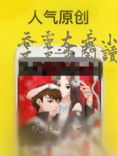 吞灵大帝小说全文免费阅读