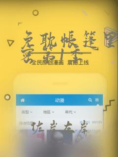 不是什么正经校草免费阅读