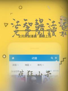 江知韫江沅全文免费阅读最新章节