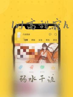 1v1高甜宠h