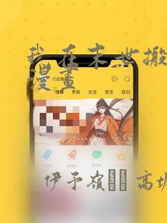 娇鸾 阅读