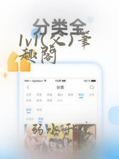 1v1(父)笔趣阁