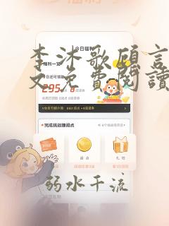 李沐歌顾言辰全文免费阅读笔趣阁