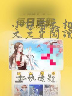 小说麻衣相师原文免费阅读