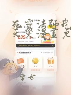 死灵法师我即是天灾漫画免费观看奇漫屋