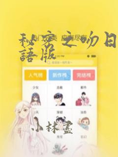 滑头鬼之孙对应的漫画