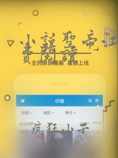 小说圣帝江凡免费阅读