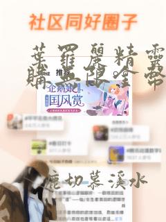 叶罗丽精灵梦内购无限金币钻石版