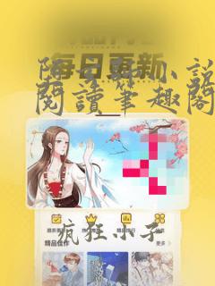 堕玄师小说免费阅读笔趣阁全文