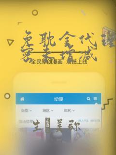 鬼灭之刃中配版在线观看免费完整版