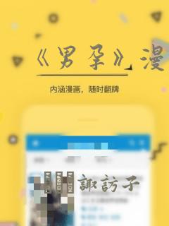 漫画快看漫画免费免费阅读