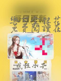 乐可金银花全文免费阅读在线笔趣阁