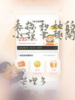 秦总和她的影后小说笔趣阁免费阅读无弹窗