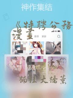 财阀家的小儿子漫画全集免费观看link