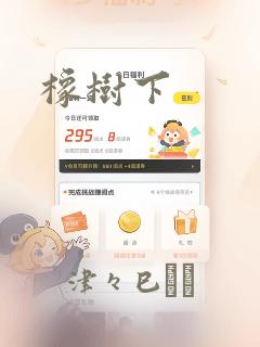 橡树下：结局+番外