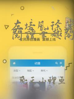 左培风徐落全文阅读笔趣阁无弹窗