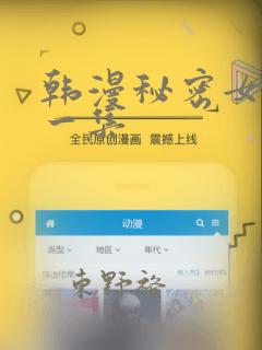 女神漫画网歪歪漫画