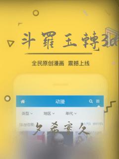 斗罗玉转3d：结局+番外