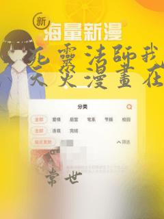 死灵法师我即是天灾漫画在线免费观看