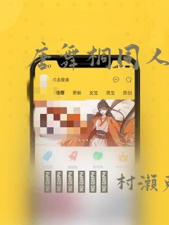 当家主母穿成豪门女配 小说