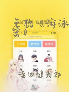 奇妙玩具来袭韩漫免费